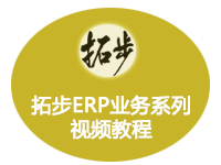 �ز�ERP�I(y��)��(w��)ϵ��ҕ�l�̳̣��M�N��+��(y��ng)�Ց�(y��ng)��+ؔ��(w��)��